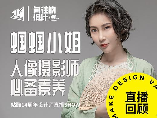向往的设计｜故宫包场拍古风！蝈蝈小姐：上天入地改天换地是摄影师的必备素养