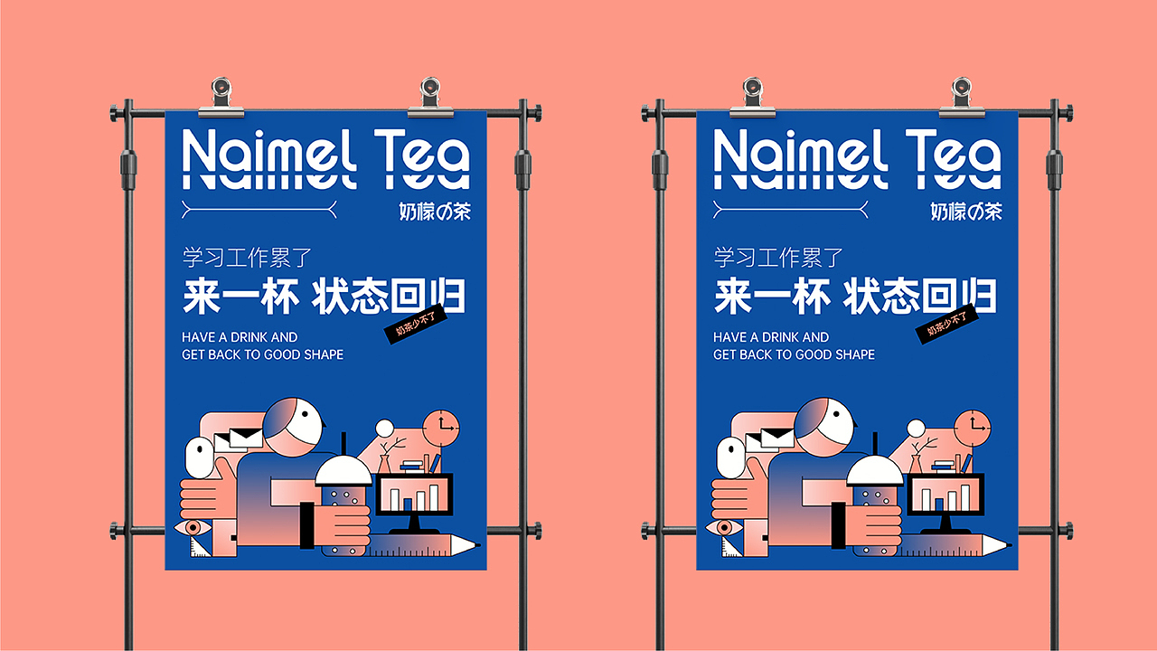品牌设计｜奶檬の茶（图ZMjM0NDkyODIw） - 品牌 - 站酷设计师U粒U粒原创素材 - 站酷ZCOOL