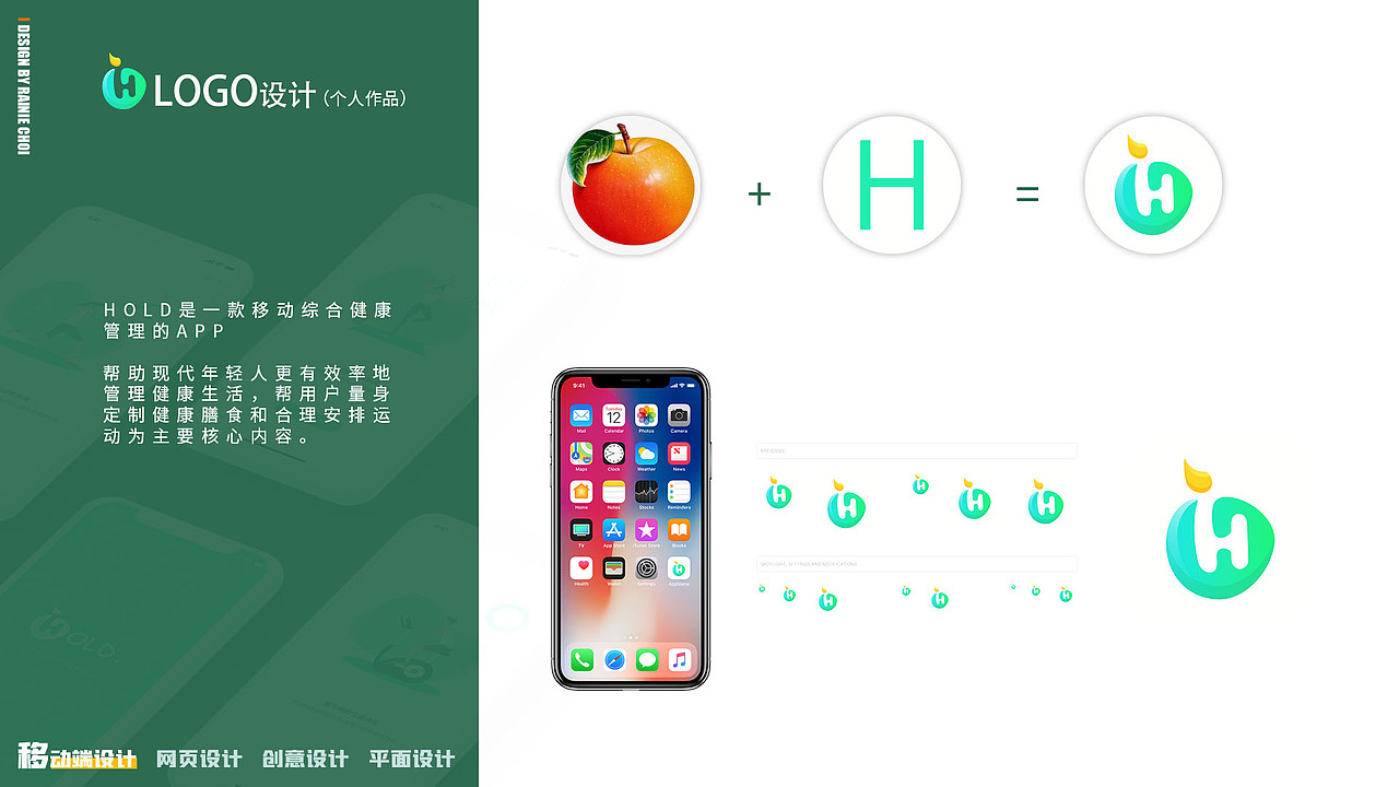 HOLD APP-健康APP（图ZMjQ0MTI1MTIw） - APP界面 - 站酷设计师RAINIE_CHOI原创素材 - 站酷ZCOOL
