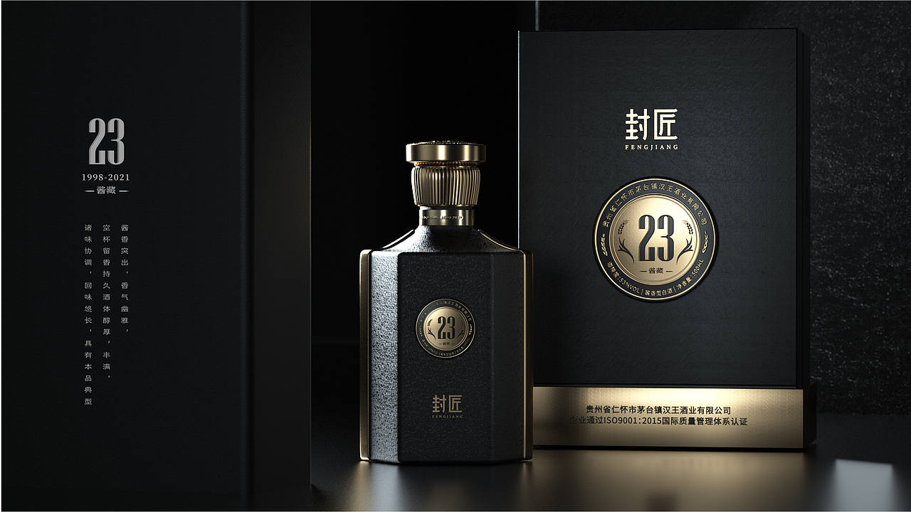 白酒包装（图ZMjU5NzMzMjU2） - 包装 - 站酷设计师卟叽卟叽原创素材 - 站酷ZCOOL