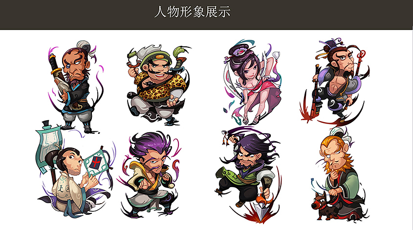 水浒系列《毕业设计》