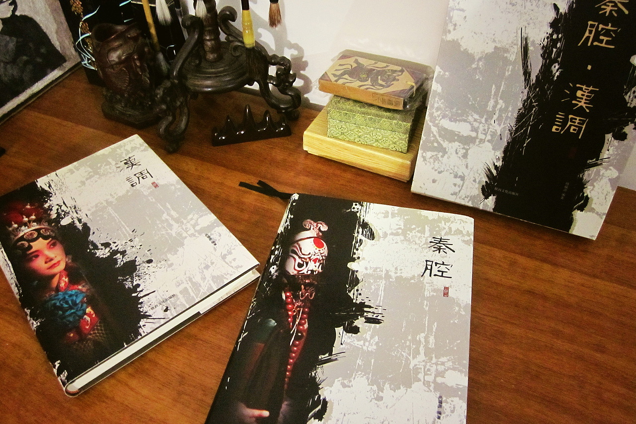 《秦腔·汉调》