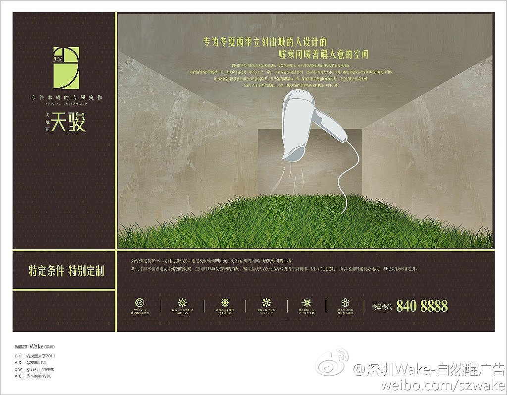 地產(chǎn)作品（圖ZODA1NzE1MDQ=） - 品牌 - 站酷設(shè)計(jì)師螃蟹AI創(chuàng)意局原創(chuàng)素材 - 站酷ZCOOL