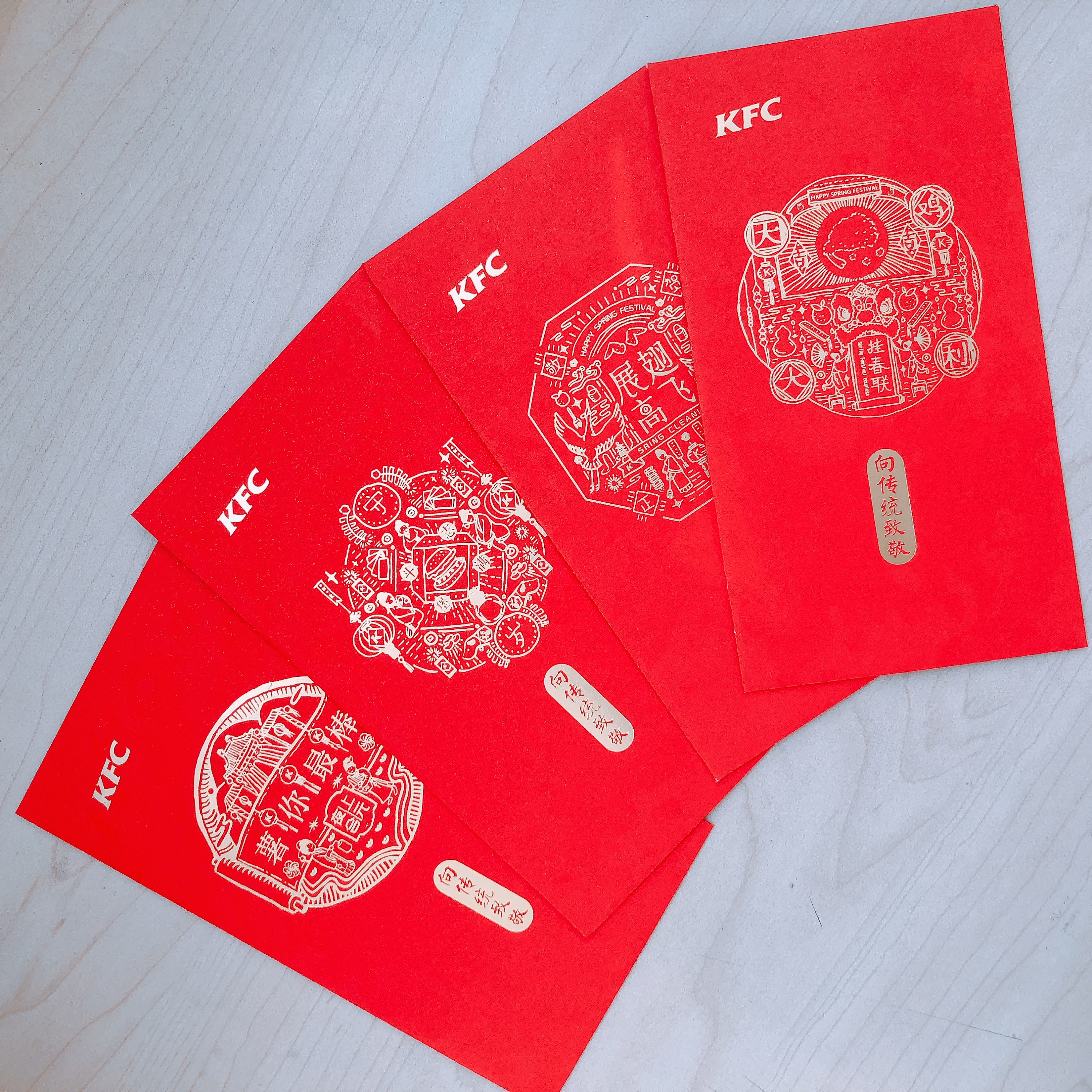 kfc 清明上河园餐厅红包