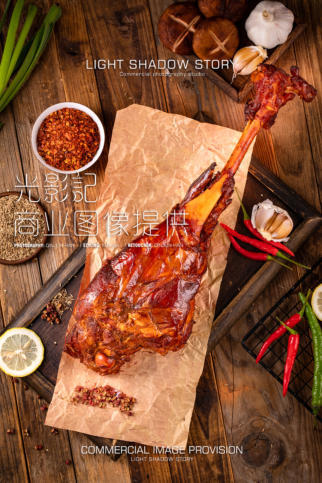 【平面】| 食乐康 ✖ 光影记 - 内蒙烤羊腿、羊排拍摄