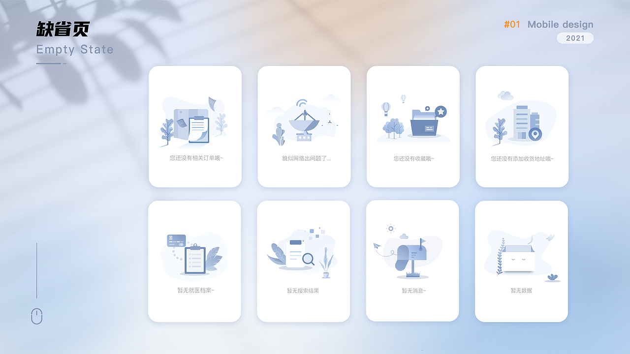 2021设计作品集 (科瑞泰Q医APP 互联网医院/门诊/住院)