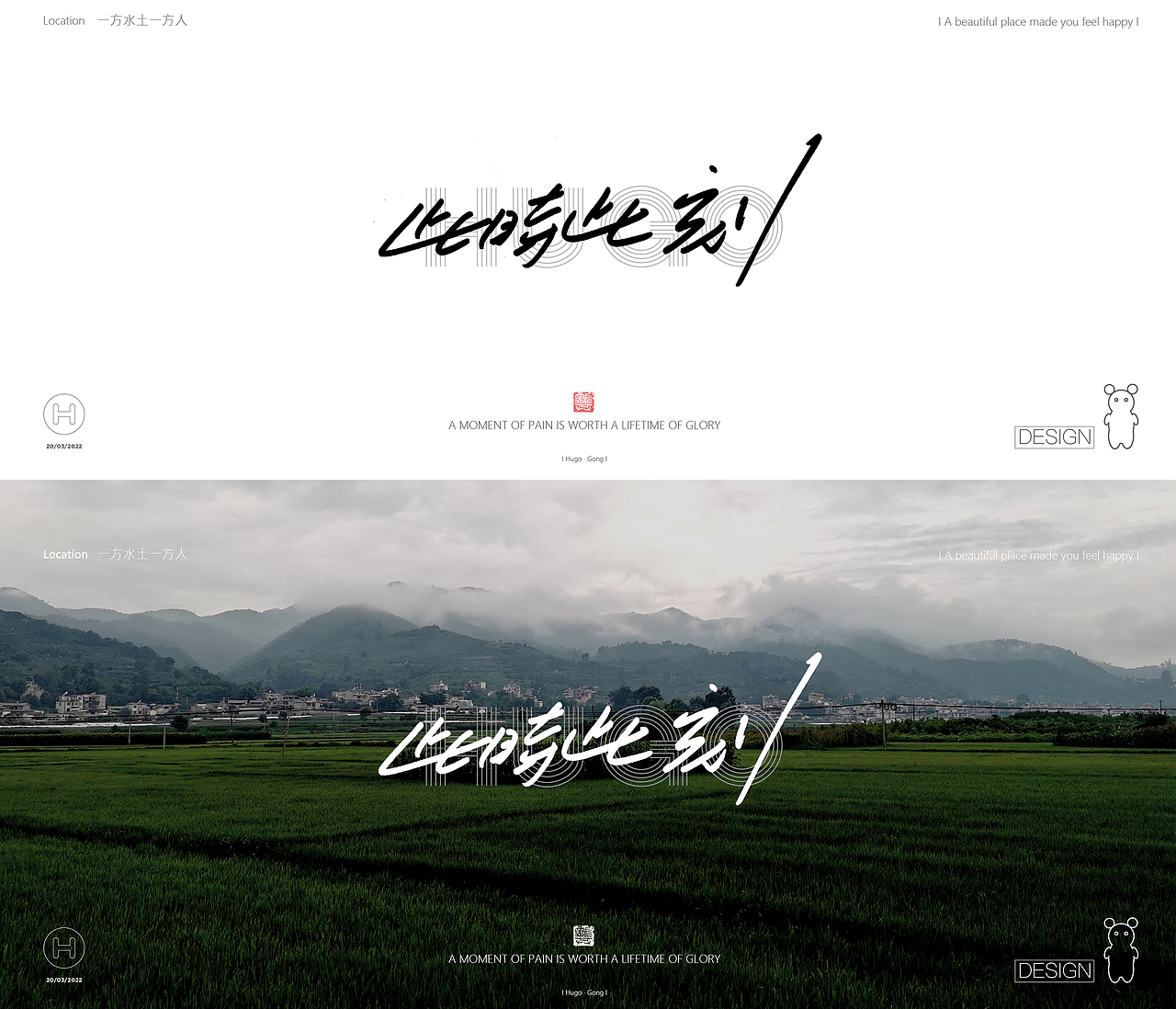 此时此刻（一）（图ZMjkzNDQ0NjAw） - 字体/字形 - 站酷设计师墨雨徽原创素材 - 站酷ZCOOL