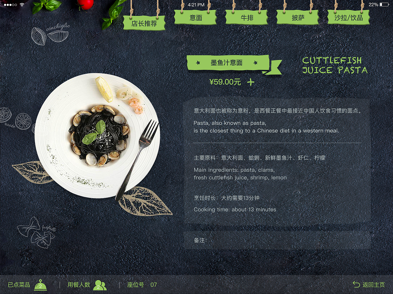 点餐系统（图ZMTIxMTExMzE2） - 其他UI - 站酷设计师三番三令原创素材 - 站酷ZCOOL