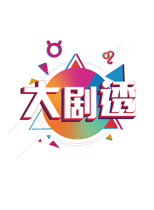《阅读野史》logo（图ZMTQwMzEzNjgw） - 图案 - 站酷设计师被美术耽误的主厨原创素材 - 站酷ZCOOL