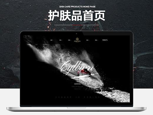2019那点事-护肤品电商首页练习