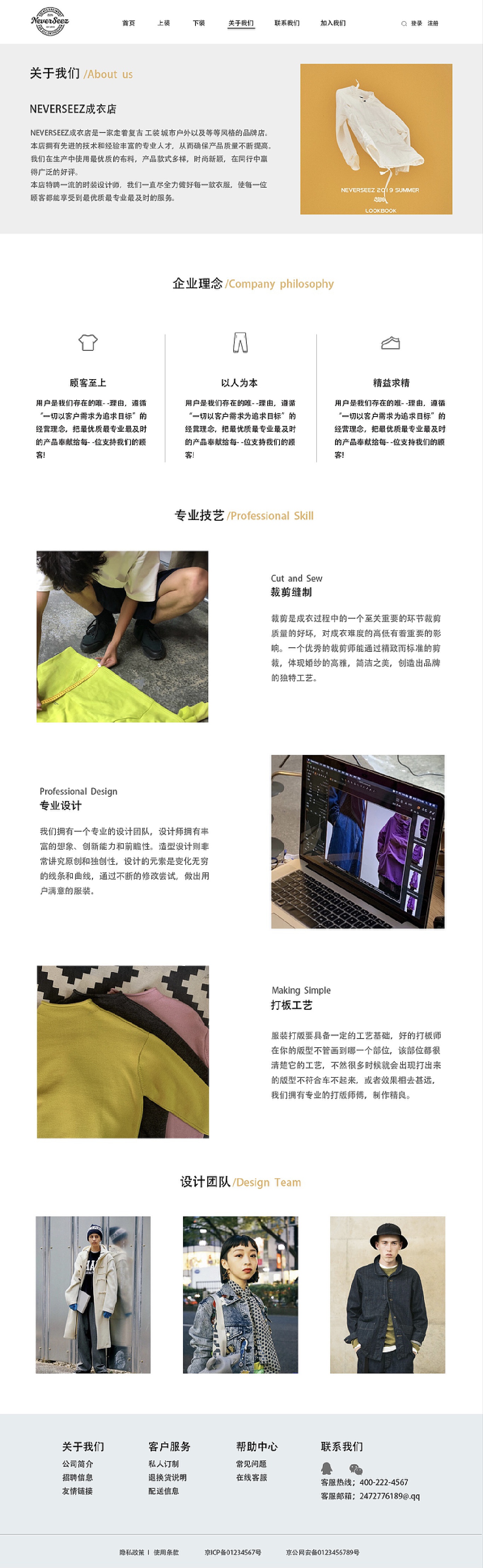 SEEZ品牌网页设计