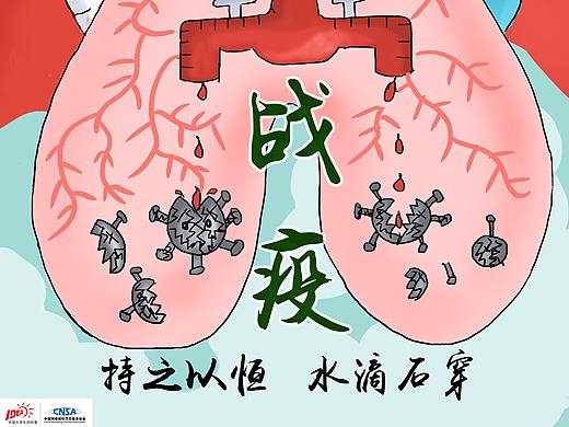 战疫海报