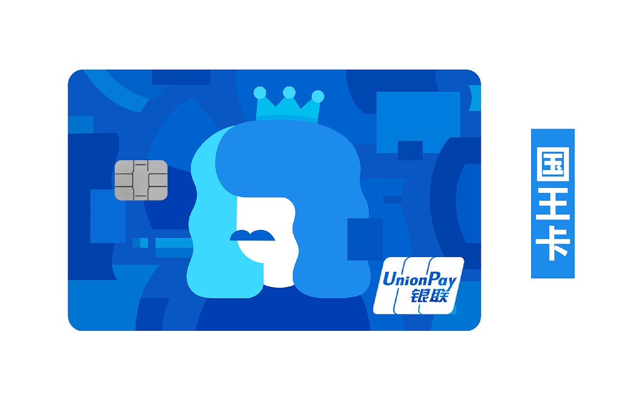 【国王与女王】“百变世界 由你而定”卡面设计