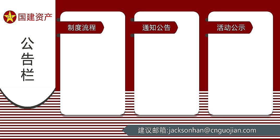 公告栏（图ZMzM0MjAyNzY=） - 信息图表 - 站酷设计师YP设计原创素材 - 站酷ZCOOL