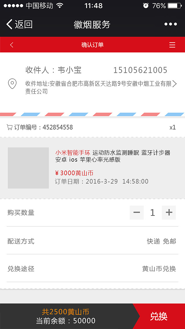 积分商城3.0（图ZNDk4NTM1NjQ=） - APP界面 - 站酷设计师熊贰爷原创素材 - 站酷ZCOOL