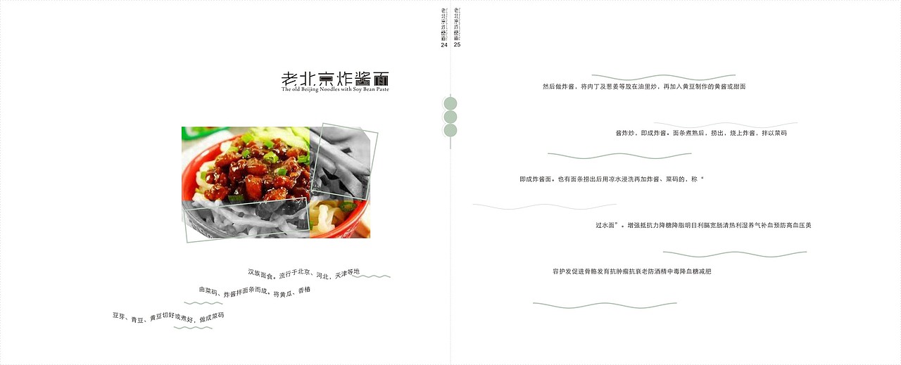 京旅（書籍排版）（圖ZNjE1MDQ1MjQ=） - 書籍/畫冊 - 站酷設(shè)計師北朝舉重的蘇木原創(chuàng)素材 - 站酷ZCOOL