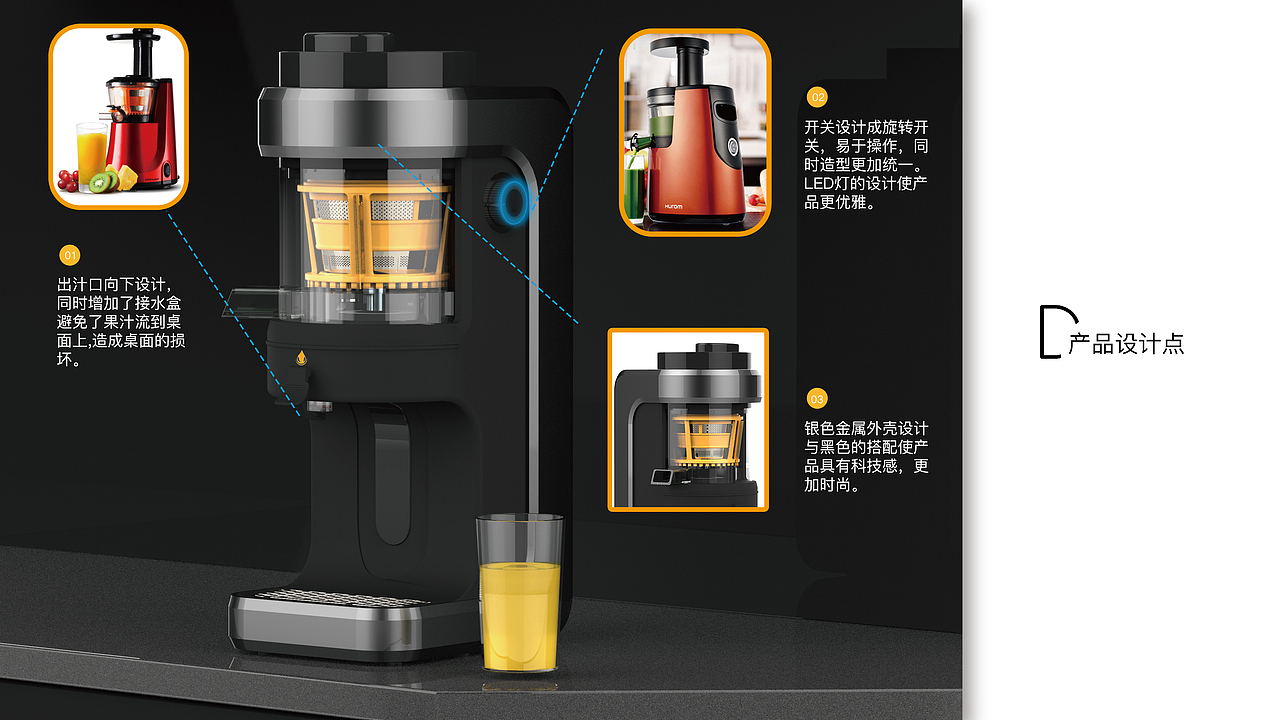 本科毕业设计—榨汁机设计＃青春答卷2017＃（图ZODYyMDE1Mjg=） - 生活用品 - 站酷设计师WSLLH原创素材 - 站酷ZCOOL