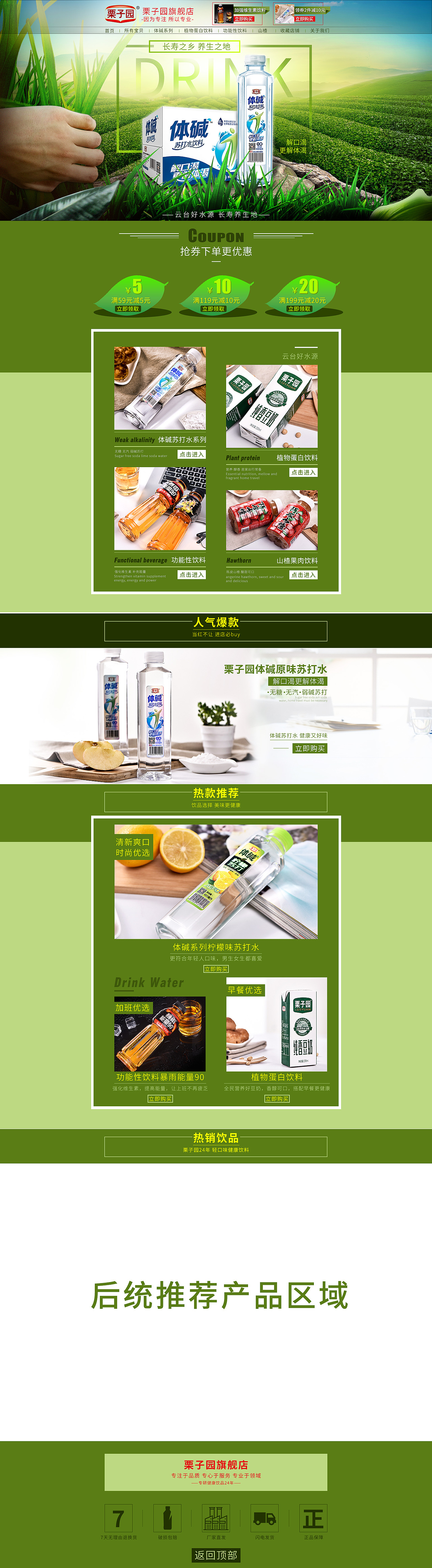 首页（图ZMTI1NjM5NDk2） - 电商 - 站酷设计师可惜流年23原创素材 - 站酷ZCOOL
