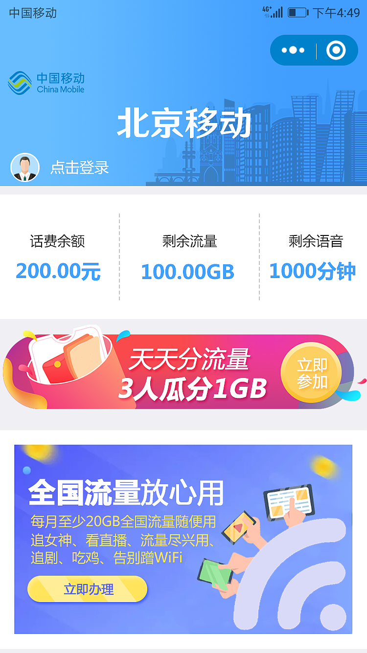 移动微厅小程序（图ZMTM4NTE4MTUy） - APP界面 - 站酷设计师ROCKY007原创素材 - 站酷ZCOOL