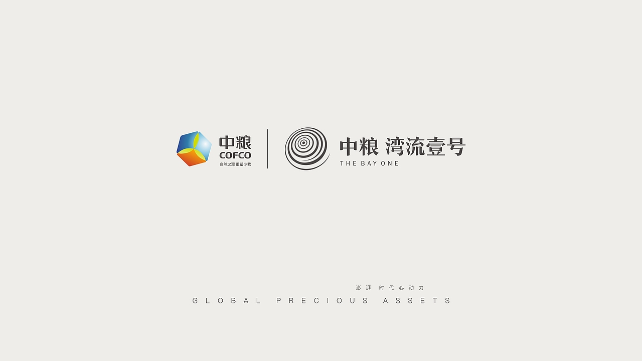 地产-提案