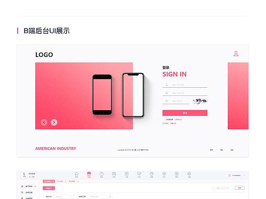 B端后台设计-小程序端设计
