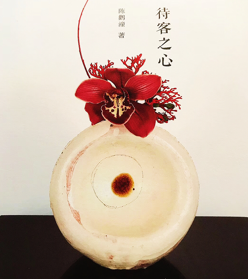 手写字体:花中道(题写书名)