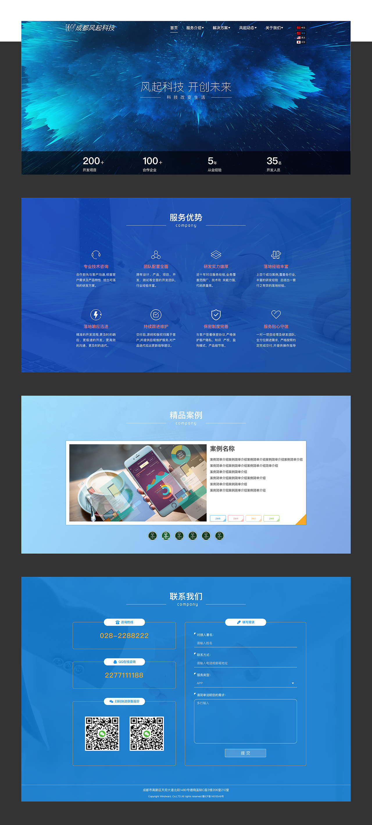 风起官网（图ZMjE4Njg1MTAw） - 企业官网 - 站酷设计师大天设计原创素材 - 站酷ZCOOL