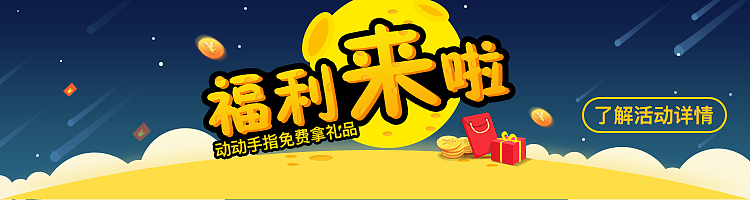 和鄰居-banner（圖ZMTAxNzMwMDM2） - 其他UI - 站酷設(shè)計(jì)師鼓得陌妮原創(chuàng)素材 - 站酷ZCOOL