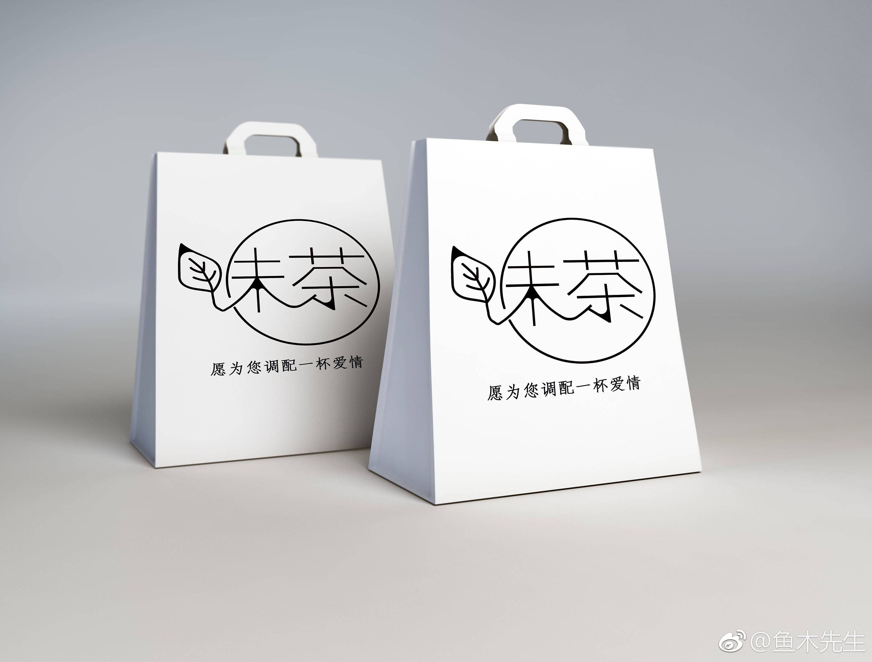 味茶·奶茶店logo设计