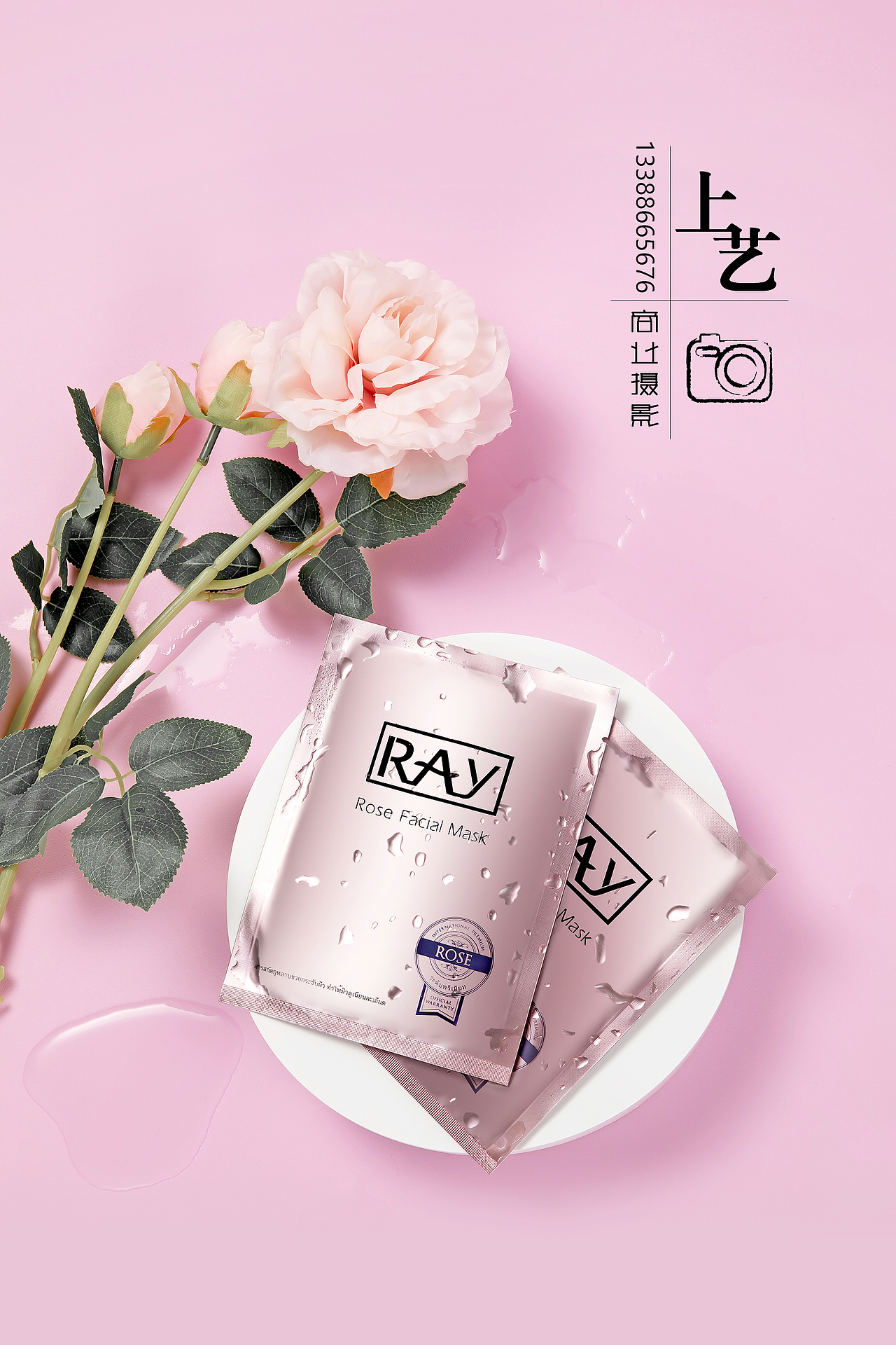 面膜拍摄（图ZMjA0Nzk0NDQ4） - 产品摄影 - 站酷设计师贾琦原创素材 - 站酷ZCOOL
