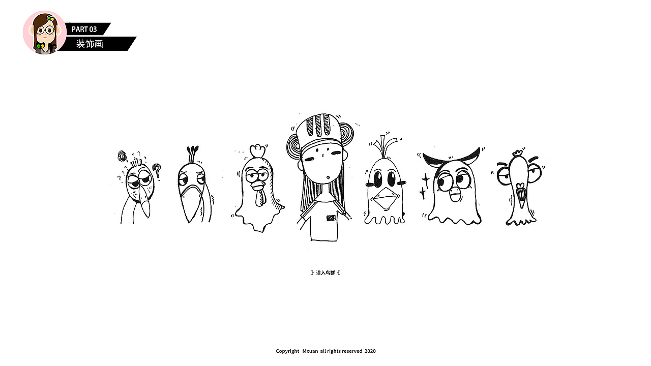 Mxuan的小画儿合集·202006更新（图ZMjA5Nzg0MTAw） - 创作习作 - 站酷设计师Mxuan小错原创素材 - 站酷ZCOOL