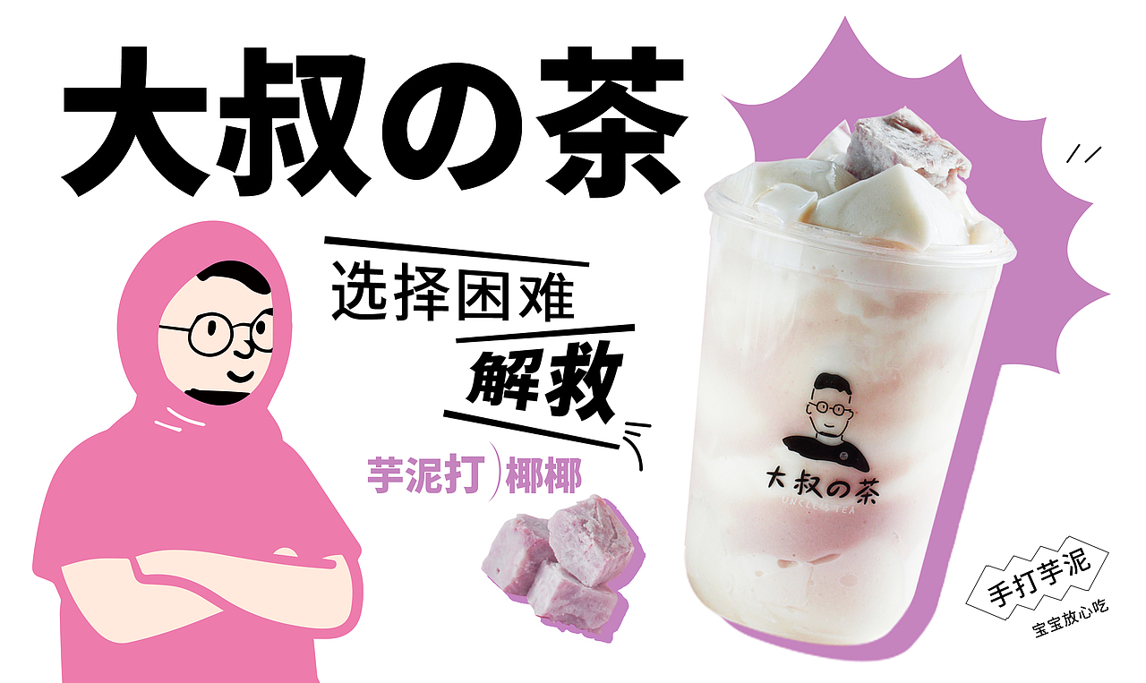 茶饮vi设计（图ZMjQwMDA1NTAw） - 品牌 - 站酷设计师困醒的原创素材 - 站酷ZCOOL