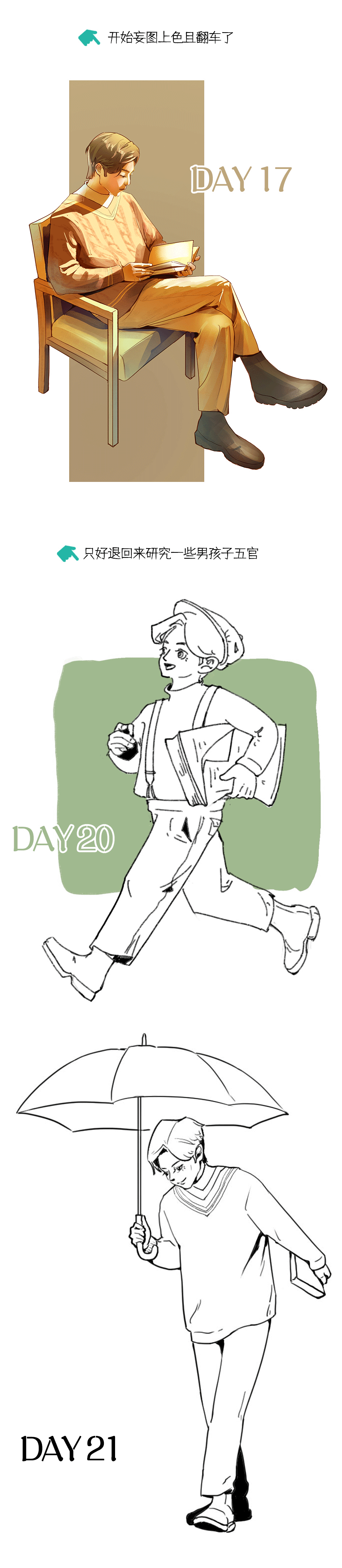 多图总结|速写60天挑战赛（图ZMjg3MjU1NjU2） - 创作习作 - 站酷设计师梦复沉原创素材 - 站酷ZCOOL