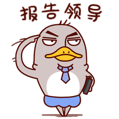 王老狗的同事之企鹅老丸子上班记---微信表情（图ZNDgwNjYwNDQ=） - 网络表情 - 站酷设计师WMM王麦麦原创素材 - 站酷ZCOOL