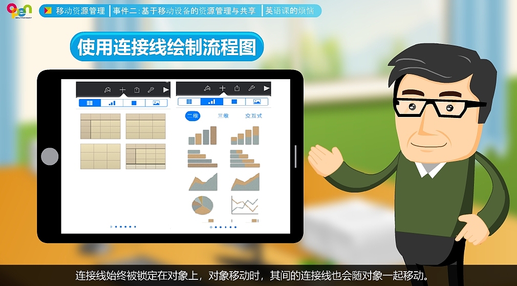 手绘在线教育微课（图ZMTEyNjgwNjcy） - 中/长篇漫画 - 站酷设计师魏大奔原创素材 - 站酷ZCOOL