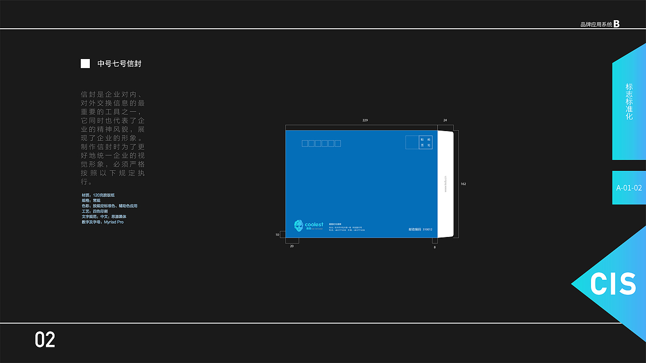 coolest VIS视觉手册