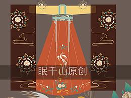 汉服设计稿