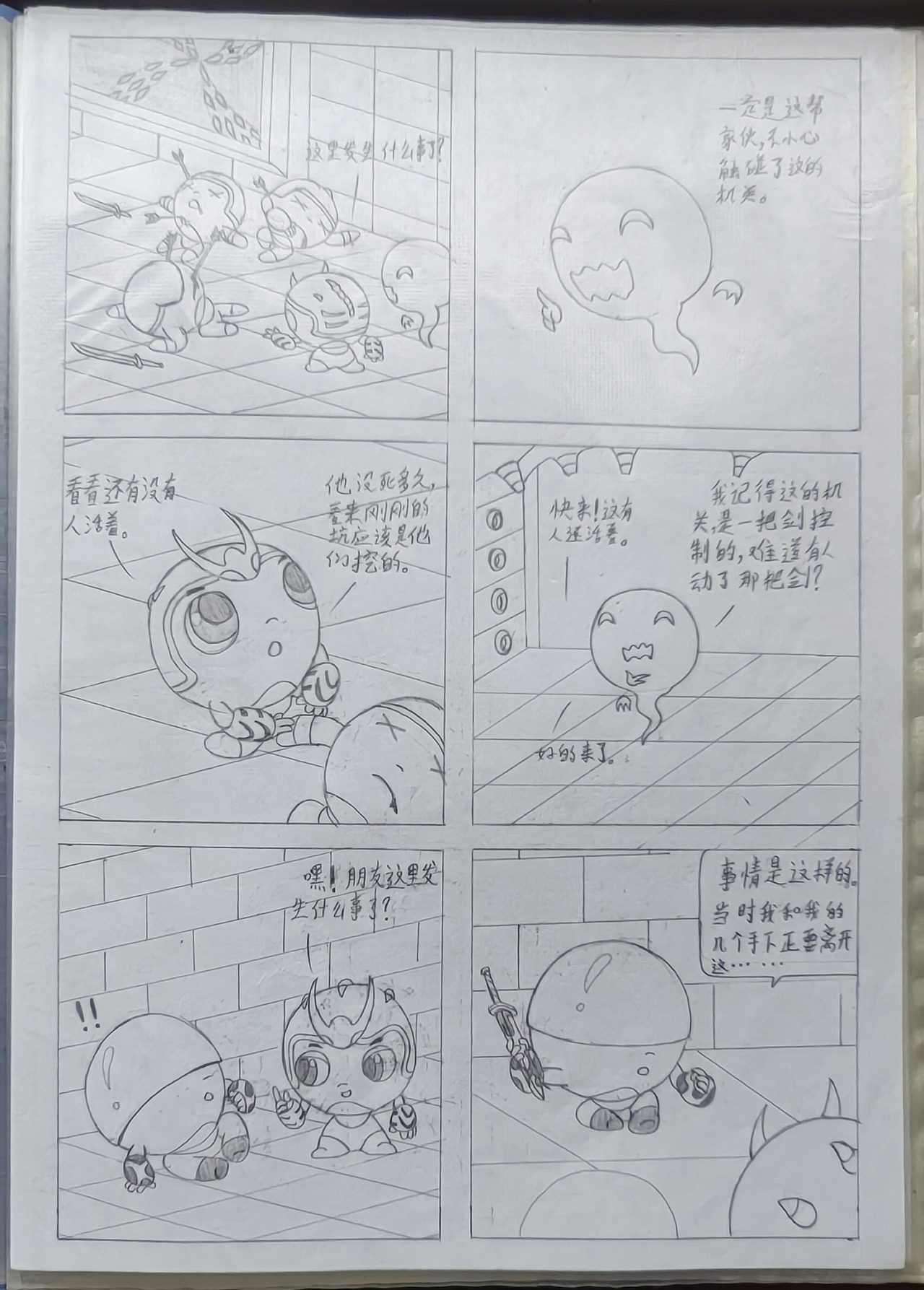 2007—2021（漫画/角色演变史）（图ZMjkyMjc2ODIw） - 短篇/格漫 - 站酷设计师怪袋原创素材 - 站酷ZCOOL