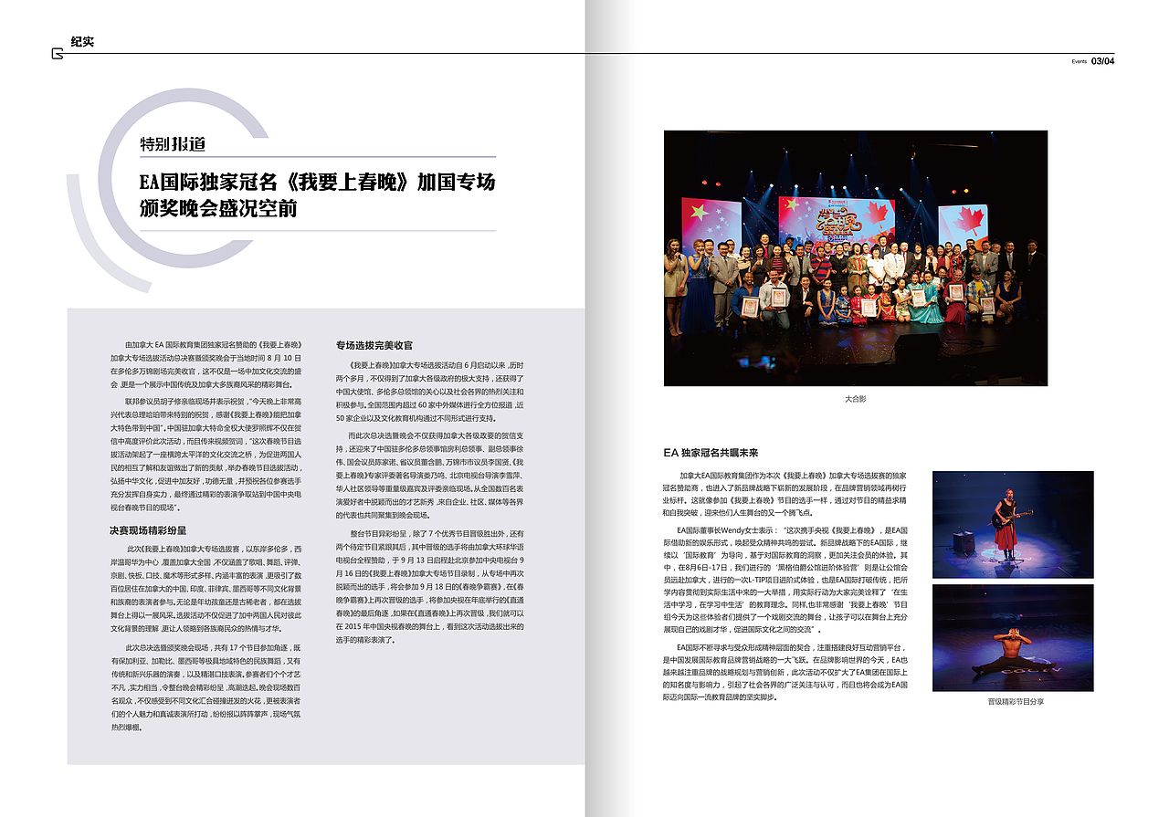 内刊（图ZNTUwMjkzNTI=） - 书籍/画册 - 站酷设计师haiber原创素材 - 站酷ZCOOL