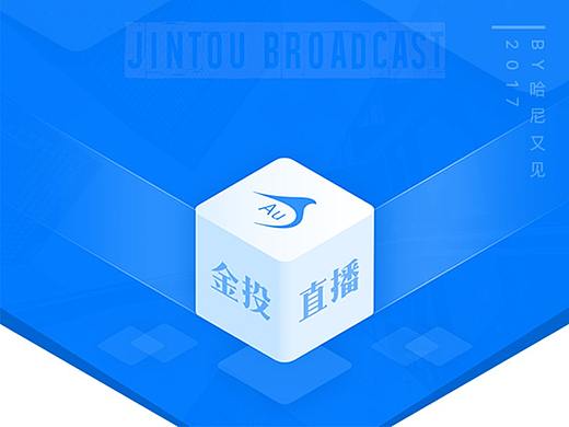 金融直播网页设计