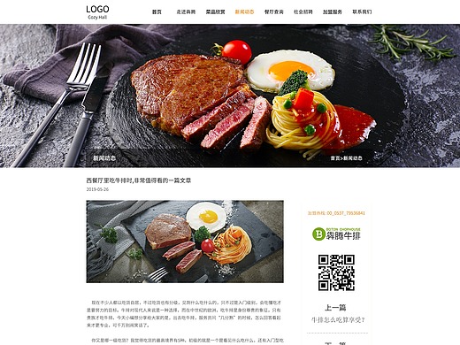 犇腾牛排