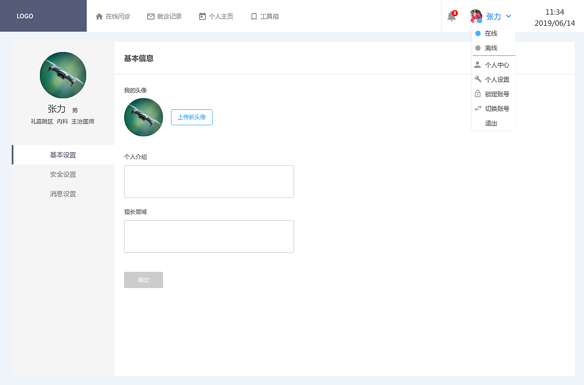 后台（图ZMjE1MTgyMTQ4） - 其他网页 - 站酷设计师wzy921217原创素材 - 站酷ZCOOL