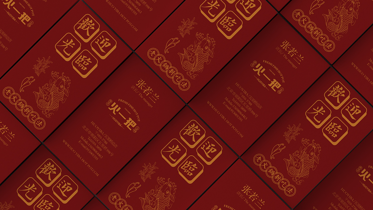 火一把鲜鱼火锅（图ZMjE5NTY4Mzg4） - 品牌 - 站酷设计师这个名行吗原创素材 - 站酷ZCOOL