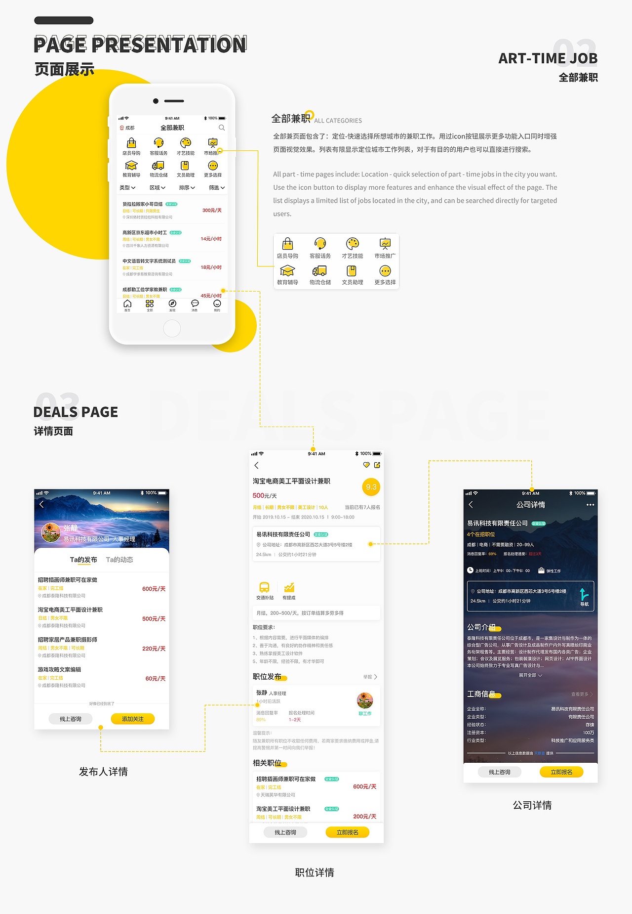 兼职APP界面设计（图ZMjM1NjI4MDMy） - APP界面 - 站酷设计师冉冉升起的小设计原创素材 - 站酷ZCOOL