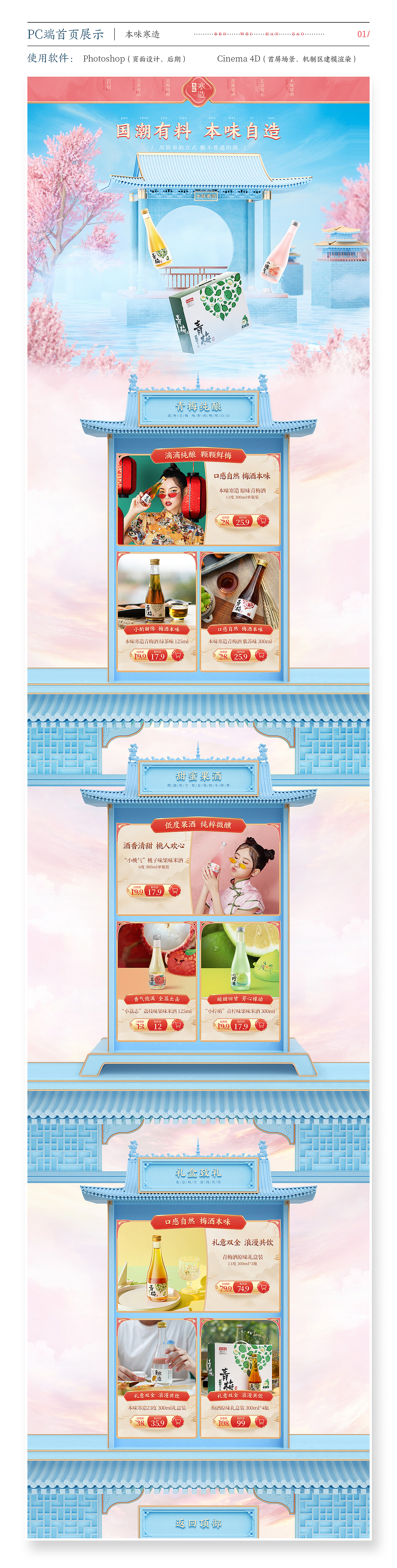 元旦节 店铺首页设计整理