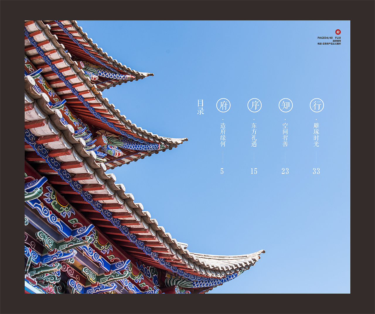 正荣府项目楼书（图ZODY5OTIzNTI=） - 书籍/画册 - 站酷设计师吣吣沁沁原创素材 - 站酷ZCOOL