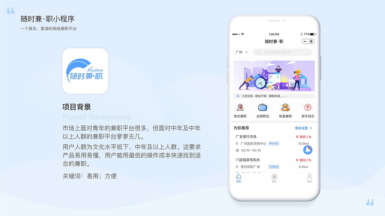 兼职小程序（图ZMTc1NDQ2NzI4） - APP界面 - 站酷设计师哥斯拉苏原创素材 - 站酷ZCOOL