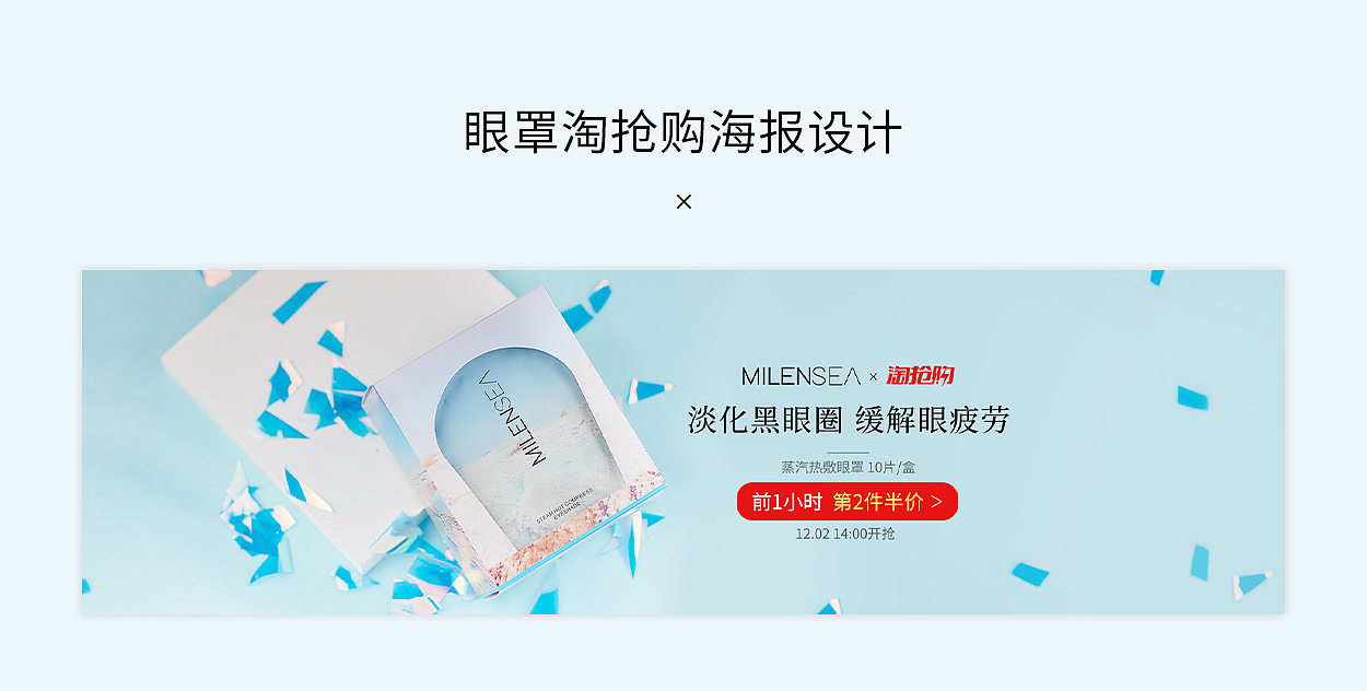 护肤产品海报设计1