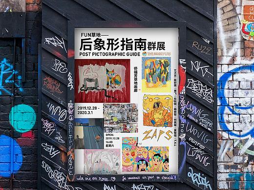 海报设计-艺术展览类