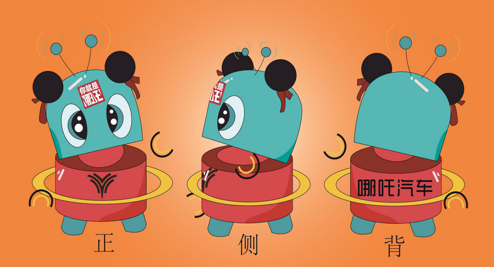 嘻嘻哈哈ip形象